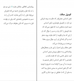 دانلود پی دی اف همه چیز به فنا رفته کتابی درباره امید علی اکبر متواضع 121 صفحه PDF-1