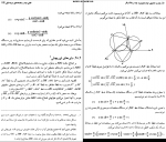 دانلود پی دی اف هندسه تحلیلی چند محوری احمد شرف الدین 266 صفحه PDF-1
