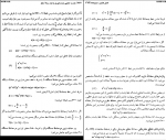 دانلود پی دی اف هندسه تحلیلی چند محوری احمد شرف الدین 266 صفحه PDF-1