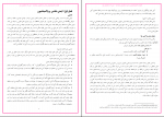 دانلود پی دی اف واکسیناسیون نبی اله مهدوی پور 49 صفحه PDF-1