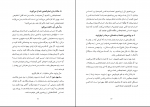 دانلود پی دی اف پنج گام تا اعتماد به نفس نسرین باستانی 96 صفحه PDF-1