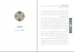 دانلود پی دی اف کاشت موی طبیعی علی وفایی 186 صفحه PDF-1