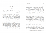 دانلود پی دی اف کتیبه های کوروش بهمن انصاری 127 صفحه PDF-1