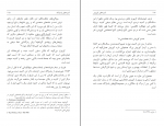 دانلود پی دی اف کتیبه های کوروش بهمن انصاری 127 صفحه PDF-1