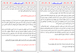 دانلود پی دی اف گامی برای موفقیت محمد نظری گندشمین 96 صفحه PDF-1