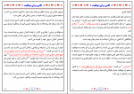 دانلود پی دی اف گامی برای موفقیت محمد نظری گندشمین 96 صفحه PDF-1