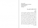 دانلود پی دی اف گوسفندان سیاه محمد چنگیز 124 صفحه PDF-1