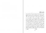 دانلود پی دی اف گوسفندان سیاه محمد چنگیز 124 صفحه PDF-1