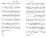 دانلود پی دی اف درآمدی بر پدیدار شناسی محمدرضا قربانی 395 صفحه PDF-1