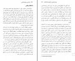 دانلود پی دی اف درآمدی بر پدیدار شناسی محمدرضا قربانی 395 صفحه PDF-1