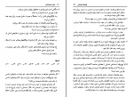 دانلود پی دی اف مبانی جامعه شناسی غلامعباس توسلی 522 صفحه PDF-1