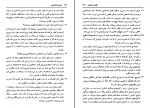 دانلود پی دی اف مبانی جامعه شناسی غلامعباس توسلی 522 صفحه PDF-1