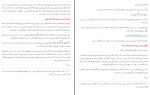 دانلود پی دی اف آثار مثبت عمل حسین انصاریان 526 صفحه PDF-1