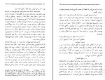 دانلود پی دی اف آنچه من هستم مصطفی رحیمی 73 صفحه PDF-1