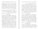 دانلود پی دی اف آنچه من هستم مصطفی رحیمی 73 صفحه PDF-1