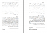 دانلود پی دی اف ارزیابی فضای مجازی ایرانی سعید عاملی 434 صفحه PDF-1