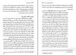 دانلود پی دی اف از لنین تا پوتین محمود طلوعی 554 صفحه PDF-1