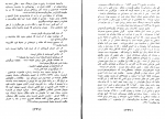 دانلود پی دی اف از گات ها تا مشروطیت 2 محمد رضا فشاهی 667 صفحه PDF-1