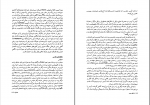 دانلود پی دی اف اساطیر مصر باجلان فرخی 252 صفحه PDF-1