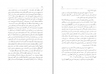 دانلود پی دی اف اسلام و تصوف محمد حسین مدرس نهاوندی 176 صفحه PDF-1