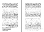 دانلود پی دی اف اصطلاحات کلیدی در فلسفه دین حسن احمدی زاده 213 صفحه PDF-1
