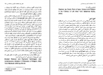 دانلود پی دی اف اصطلاحات کلیدی در فلسفه دین حسن احمدی زاده 213 صفحه PDF-1