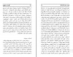دانلود پی دی اف افسانه و واقعیت نصرالله زنگویی 165 صفحه PDF-1