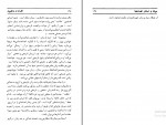 دانلود پی دی اف افسانه و واقعیت نصرالله زنگویی 165 صفحه PDF-1