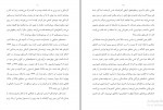 دانلود پی دی اف انسان خداگونه نیک گرگین 671 صفحه PDF-1
