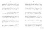 دانلود پی دی اف انسان خداگونه نیک گرگین 671 صفحه PDF-1