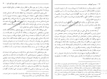دانلود پی دی اف بررسی آیین های زرتشت کهن عزت الله معظمی گودرزی 389 صفحه PDF-1