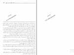 دانلود پی دی اف بررسی آیین های زرتشت کهن عزت الله معظمی گودرزی 389 صفحه PDF-1