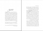 دانلود پی دی اف بلشویک ها در گیلان سقوط حکومت کوچک خان جعفر مهرداد 98 صفحه PDF-1