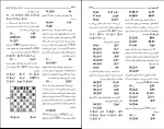 دانلود پی دی اف تئوری شروع بازی شطرنج عباس لطفی 478 صفحه PDF-1
