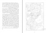 دانلود پی دی اف تاریخ ایران باستان سیروس ایزدی 189 صفحه PDF-1