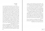 دانلود پی دی اف تاریخ ایران باستان سیروس ایزدی 189 صفحه PDF-1