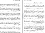 دانلود پی دی اف تاریخ بیست ساله ایران جلد 1 حسین مکی 648 صفحه PDF-1
