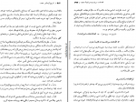 دانلود پی دی اف تاریخ بیست ساله ایران جلد 1 حسین مکی 648 صفحه PDF-1