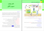 دانلود پی دی اف تاسیسات الکتریکی در صنعت و ساختمان جلد دوم علی اصغر امینی 66 صفحه PDF-1