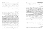 دانلود پی دی اف تحقیقی تاریخی در باره کردستان حبیب الله تابانی 513 صفحه PDF-1