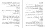دانلود پی دی اف ترجمه تفسیر المیزان جلد شانزدهم 447 صفحه PDF-1