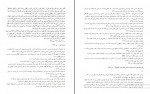 دانلود پی دی اف ترجمه تفسیر المیزان جلد شانزدهم 447 صفحه PDF-1