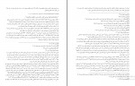 دانلود پی دی اف ترجمه تفسیر المیزان جلد 18 451 صفحه PDF-1