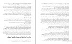 دانلود پی دی اف ترجمه تفسیر المیزان جلد 19 محمد حسین طباطبائی 526 صفحه PDF-1