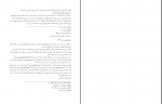 دانلود پی دی اف ترجمه تفسیر المیزان جلد7 محمد حسین طباطبایی 427 صفحه PDF-1