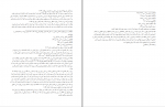 دانلود پی دی اف ترجمه تفسیر المیزان جلد9 محمد حسین طباطبایی 437 صفحه PDF-1