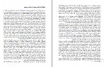 دانلود پی دی اف تفکر سریع و آهسته نغمه رضوی 472 صفحه PDF-1