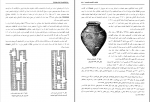 دانلود پی دی اف تمدن اورارتو حمید خطیب شهیدی 469 صفحه PDF-1