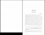 دانلود پی دی اف توتالیتاریسم محسن ثلاثی 355 صفحه PDF-1