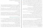 دانلود پی دی اف جغرافیای حافظ ابرو جلد اول شهاب الدین عبدالله 140 صفحه PDF-1